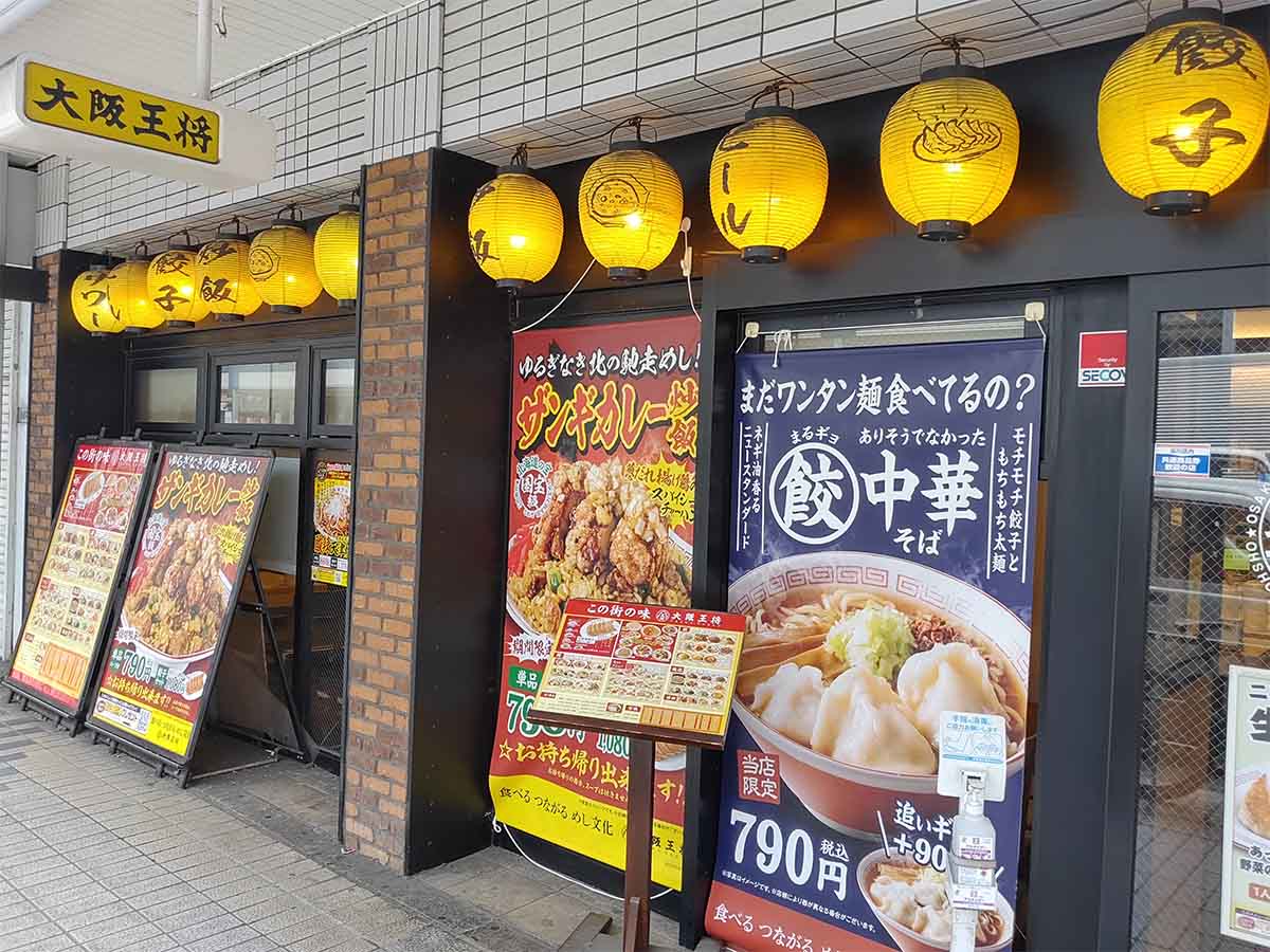 東京で唯一「ザンギカレー炒飯」を食べられる大井町店