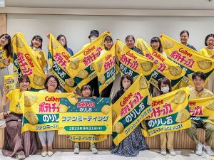 30名の“のりしお”マニアが集結！ リニューアルした「ポテトチップスのりしお」のファンミーティングに潜入