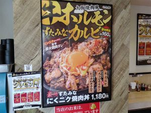 店内でも大きく告知されている