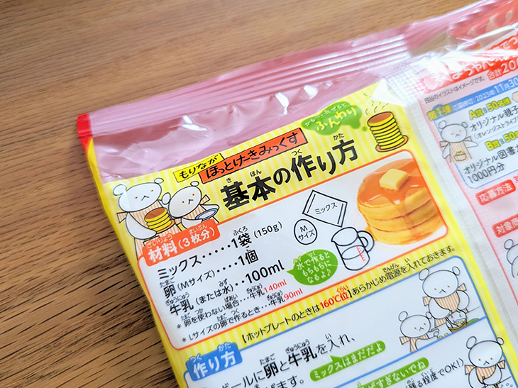 裏も可愛いからじっくり読んでみて!