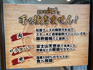 店頭に掲げられた3つのこだわりポイント