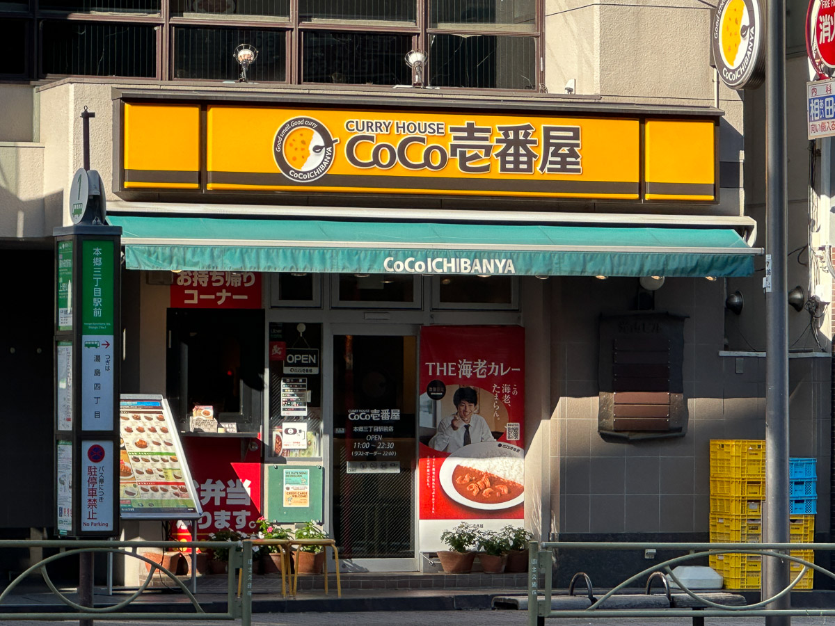 『カレーハウスCoCo壱番屋』は1978年に名古屋に1号店がオープン。今年で45周年