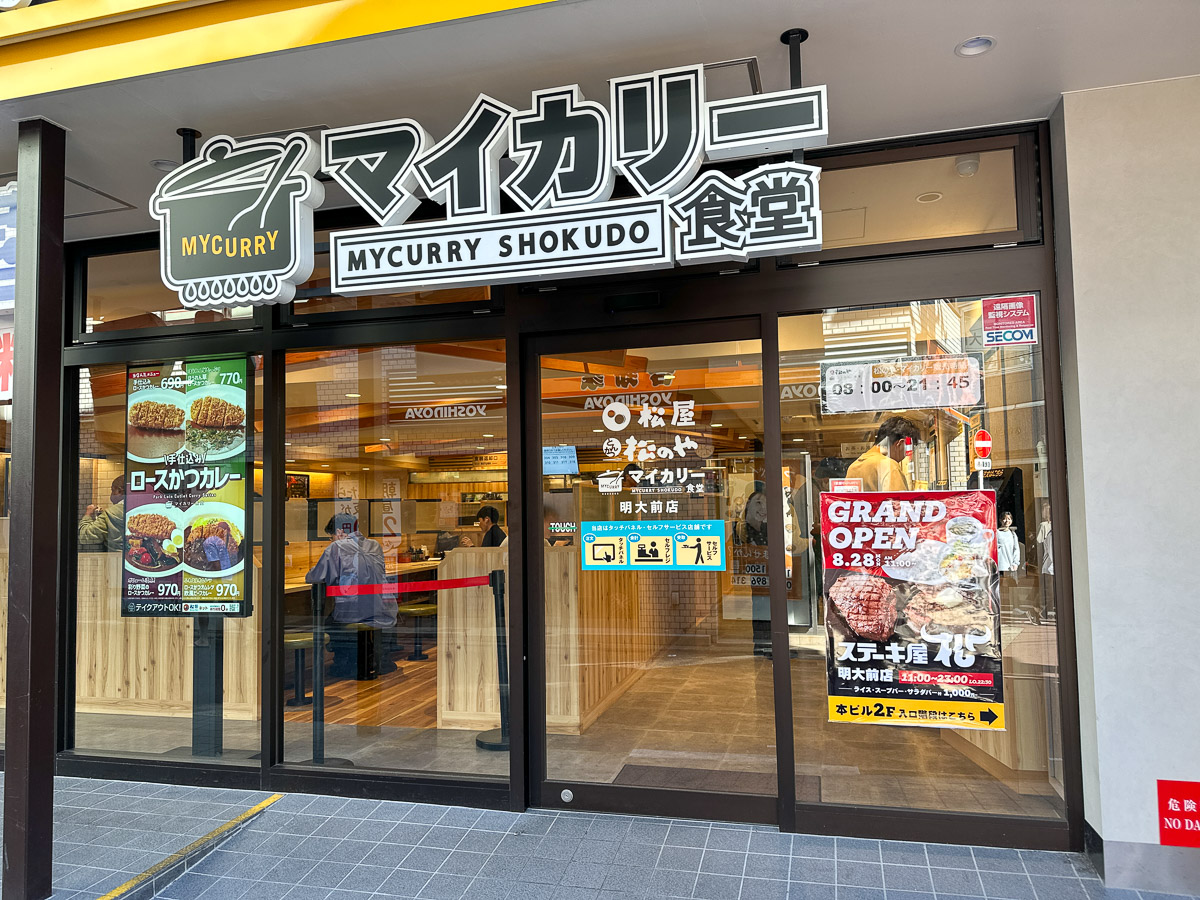 『マイカリー食堂』は、2013年に東京・渋谷に1号店がオープンし、今年で10周年