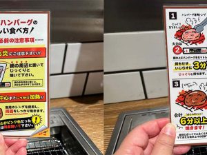 焼き方の指南書があるので初めてでも安心