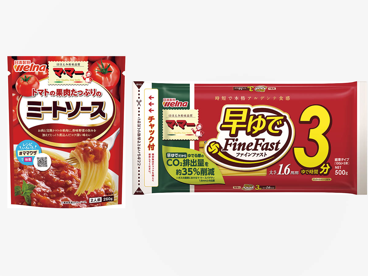 (左)マ・マートマトの果肉たっぷりのミートソース 260g。(右)マ・マー 早ゆでスパゲティFineFast 1.6mm チャック付結束タイプ 500g