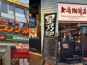 『コメダ珈琲店』、『星乃珈琲店』、『上島珈琲店』（食楽web）