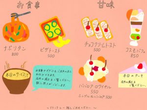 ［食楽web］