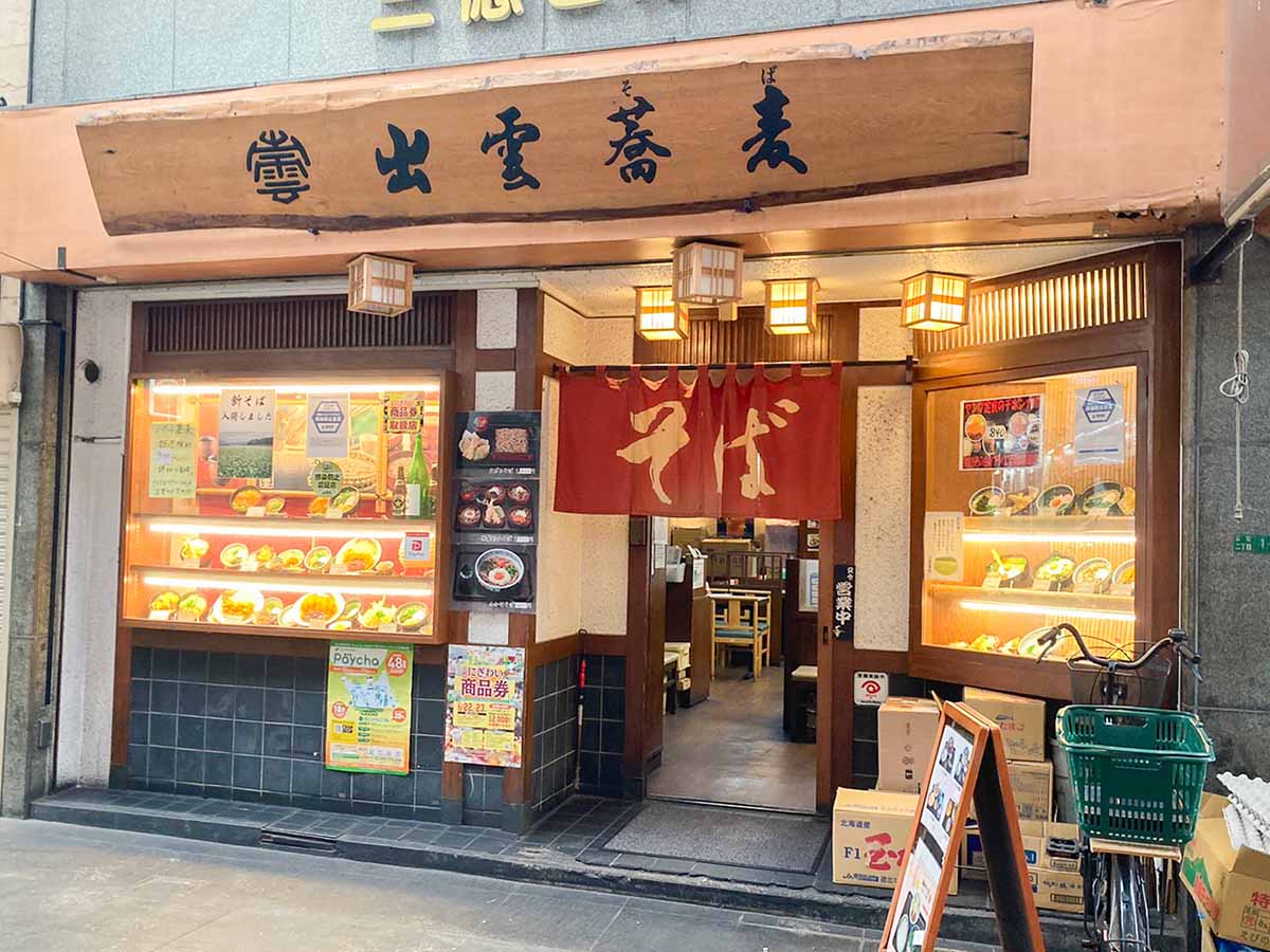 小倉駅からほど近い京町商店街にある京町店へ。ちなみに本店は小倉駅からすぐの平和通りにある