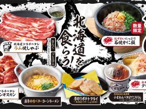 全メニューが一目でわかる公式メニュー表