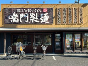 東武伊勢崎線・新越谷駅より徒歩7分。隣には「がってん寿司」がある