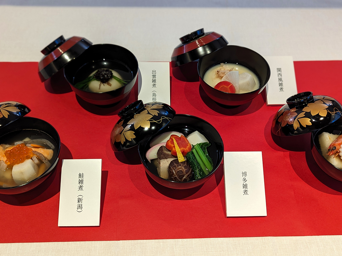 関東風雑煮、関西風雑煮、博多雑煮、出雲雑煮（島根県）、鮭雑煮（新潟県）の5種類を食べ比べ