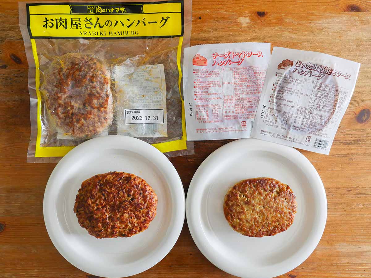 『肉のハナマサ』の「お肉屋さんのハンバーグ」(写真左)と、『業務スーパー』の「ハンバーグステーキ」(写真右)。ハナマサの方が一回り大きい