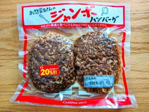 「お惣菜屋さんのジャンボハンバーグ」298円