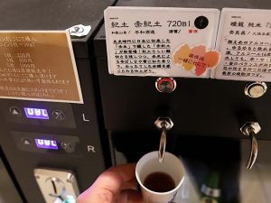 「平和酒造 紀土 赤紀土」