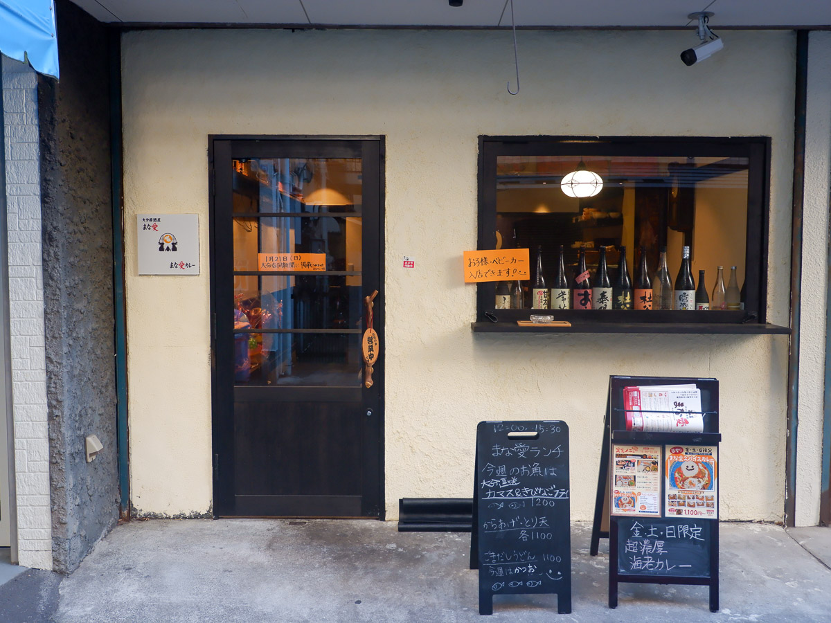 『大分居酒屋 なま愛 MANAMANA』は昨年7月にオープンした大分料理のお店。JR西荻窪駅北口から徒歩で1分ほどの場所にある