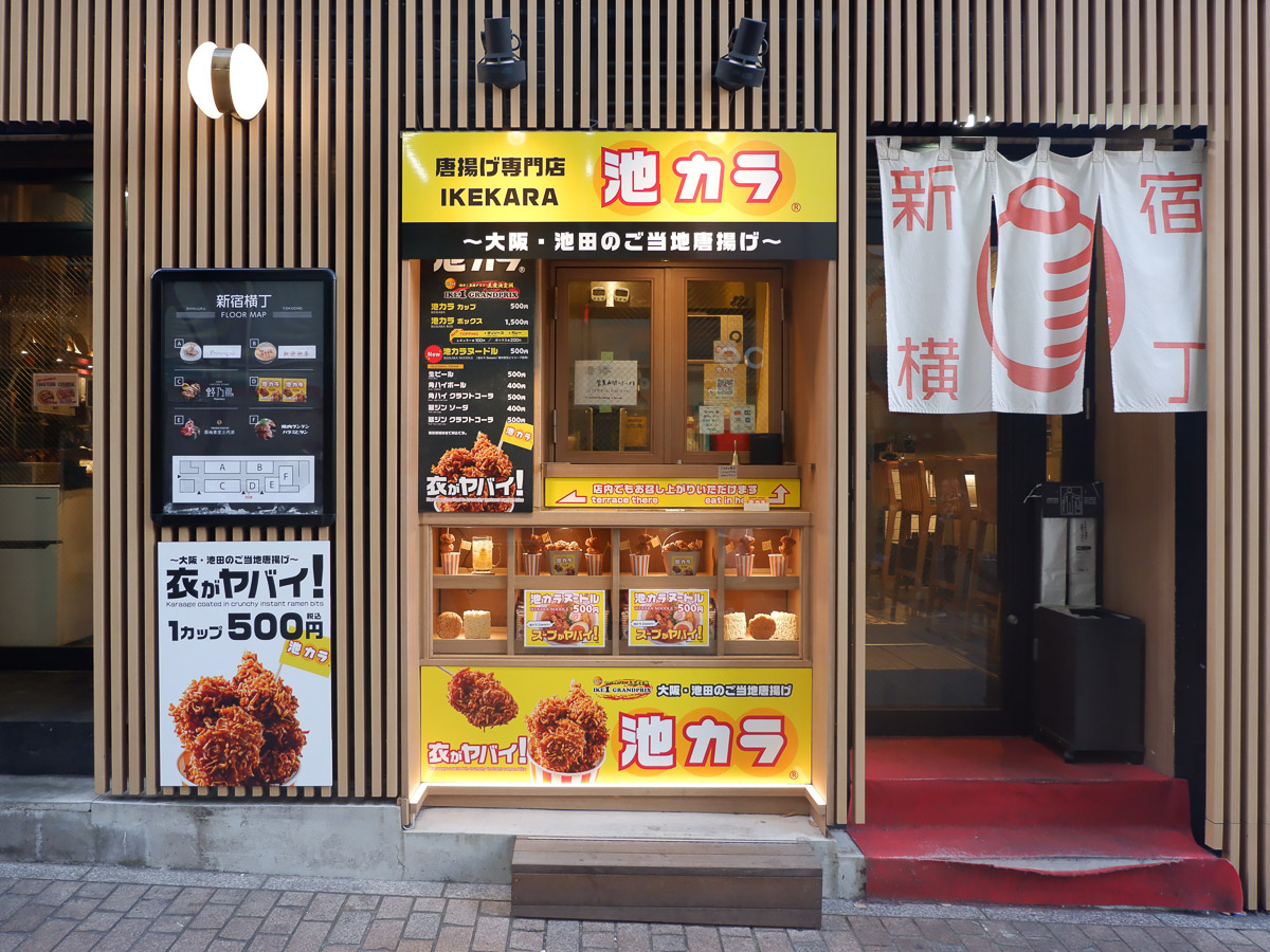 『唐揚げ専門店 池カラ アンテナショップ新宿横丁店』。右側ののれんの向こうにイートインスペースがあります