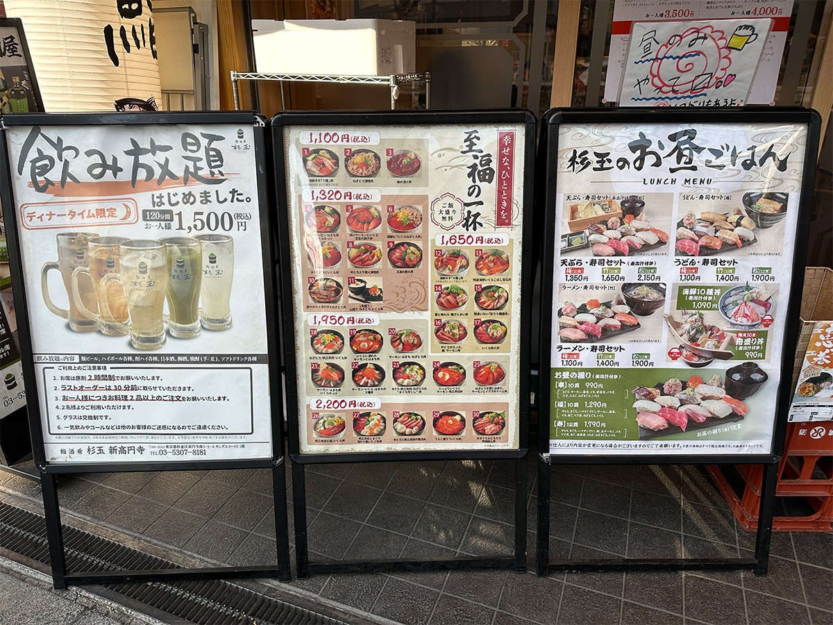 店先にあるランチメニュー