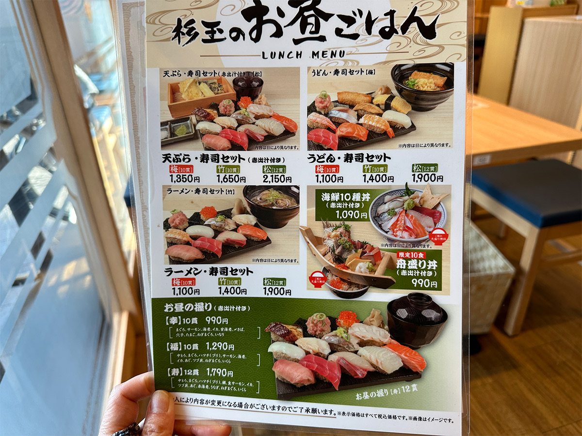 寿司セットや握りのメニューも多彩(食楽web)