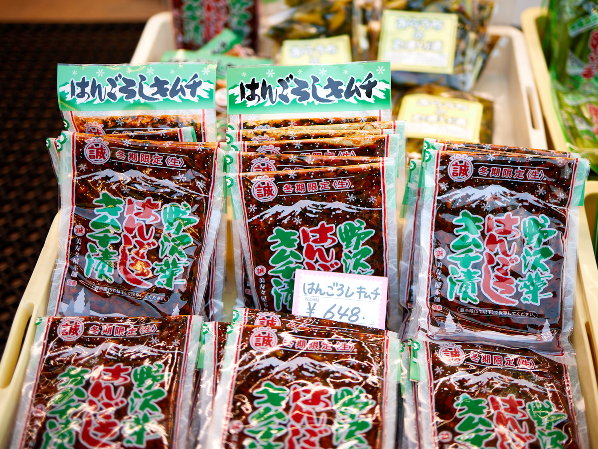 長野のお土産屋で見つけた「冬季限定 野沢菜はんごろしキムチ漬」。12～3月末までの冬季限定品