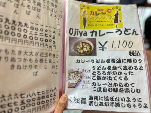 卓上メニューにはカレーうどんの食べ方の説明書きが……