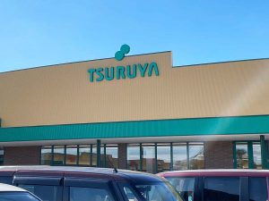 長野県・群馬県のみの展開なのに、その名は県外にも知れ渡る『TSURUYA』