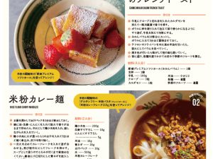 ［食楽web］