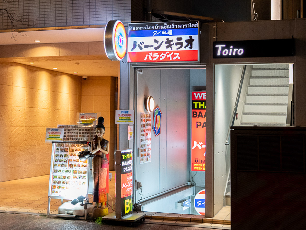 新宿の老舗タイ料理店の注ぎ放題・飲み放題の“セルフ式タイ料理飲み”が最高すぎる