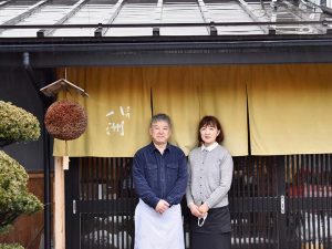 『忍野八洲』の店主・天野洋喜さん（左）と店を切り盛りする奥様