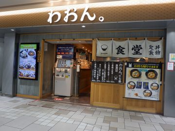 小田急線・新宿駅の改札の目の前に「絶品からあげ」が味わえる店があるって知ってた？
