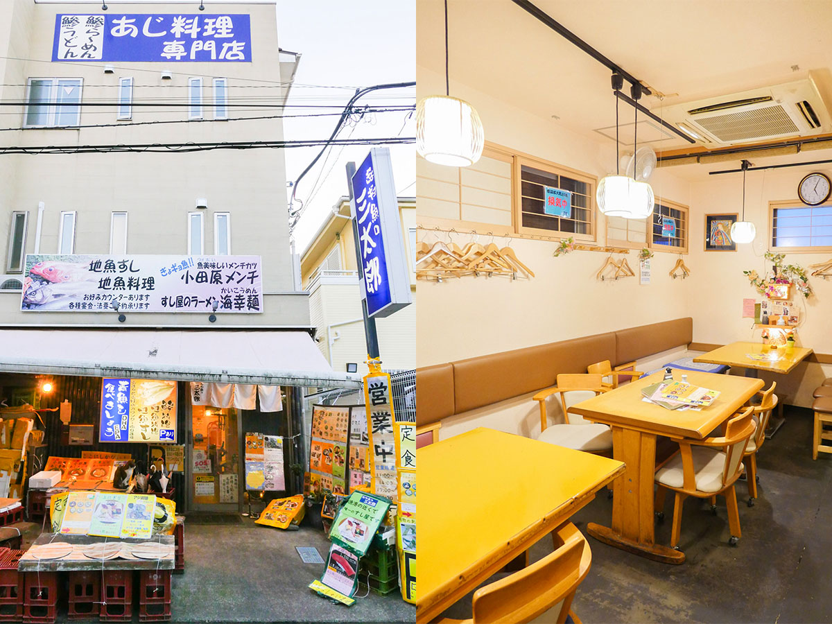 JR早川駅から約徒歩10分の早川漁港からすぐの場所にある。店内はカウンター席、テーブル席など。2階には個室が