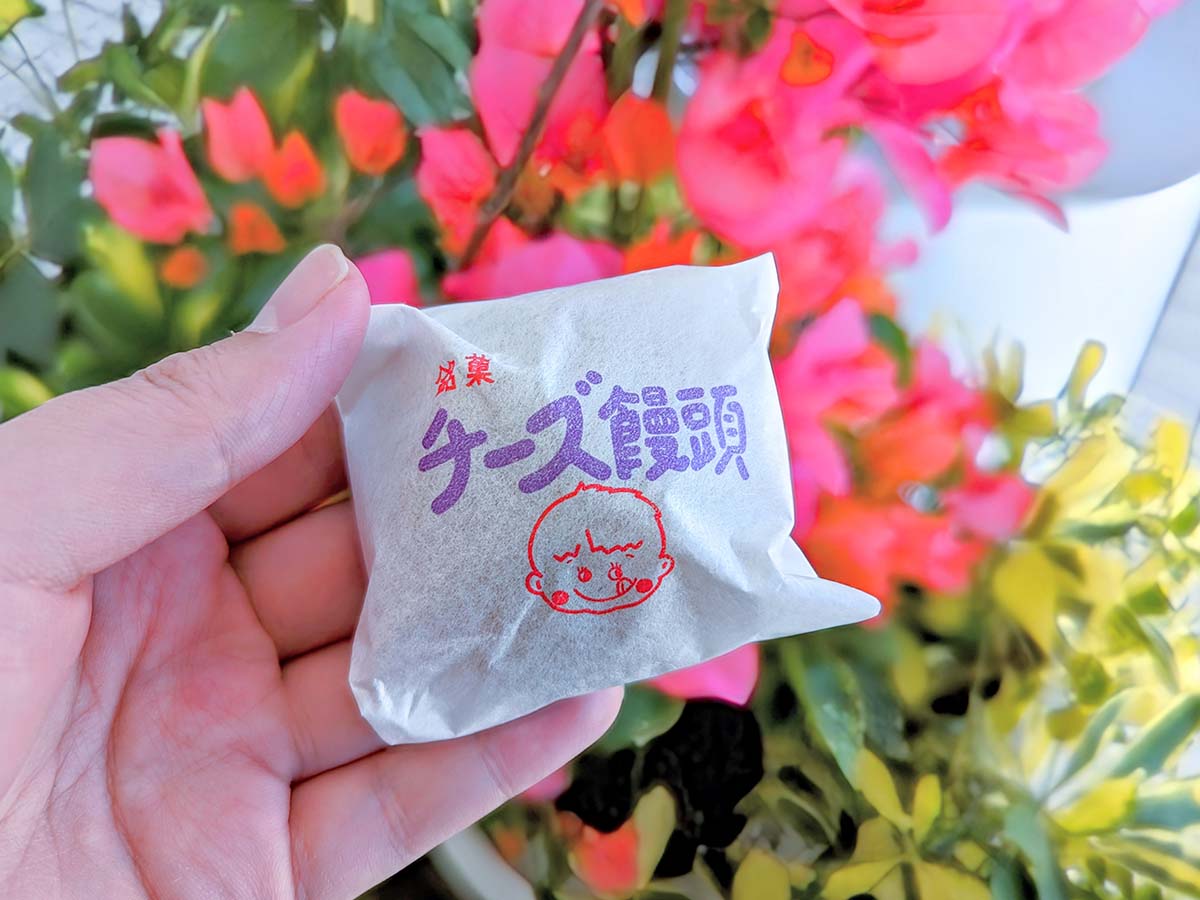 『わらべ』の「チーズ饅頭」180円