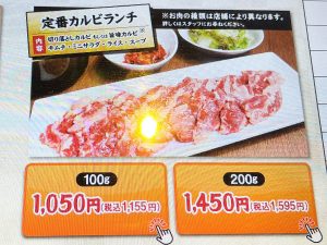 『焼肉 スエヒロ館』はタブレットを使ってセルフオーダーする仕組み
