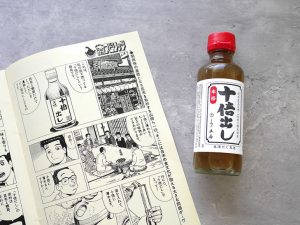 『美味しんぼ』77巻に登場