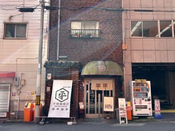 大阪に現存する最古の喫茶店『平岡珈琲店』で100年以上愛されるコーヒーを味わう