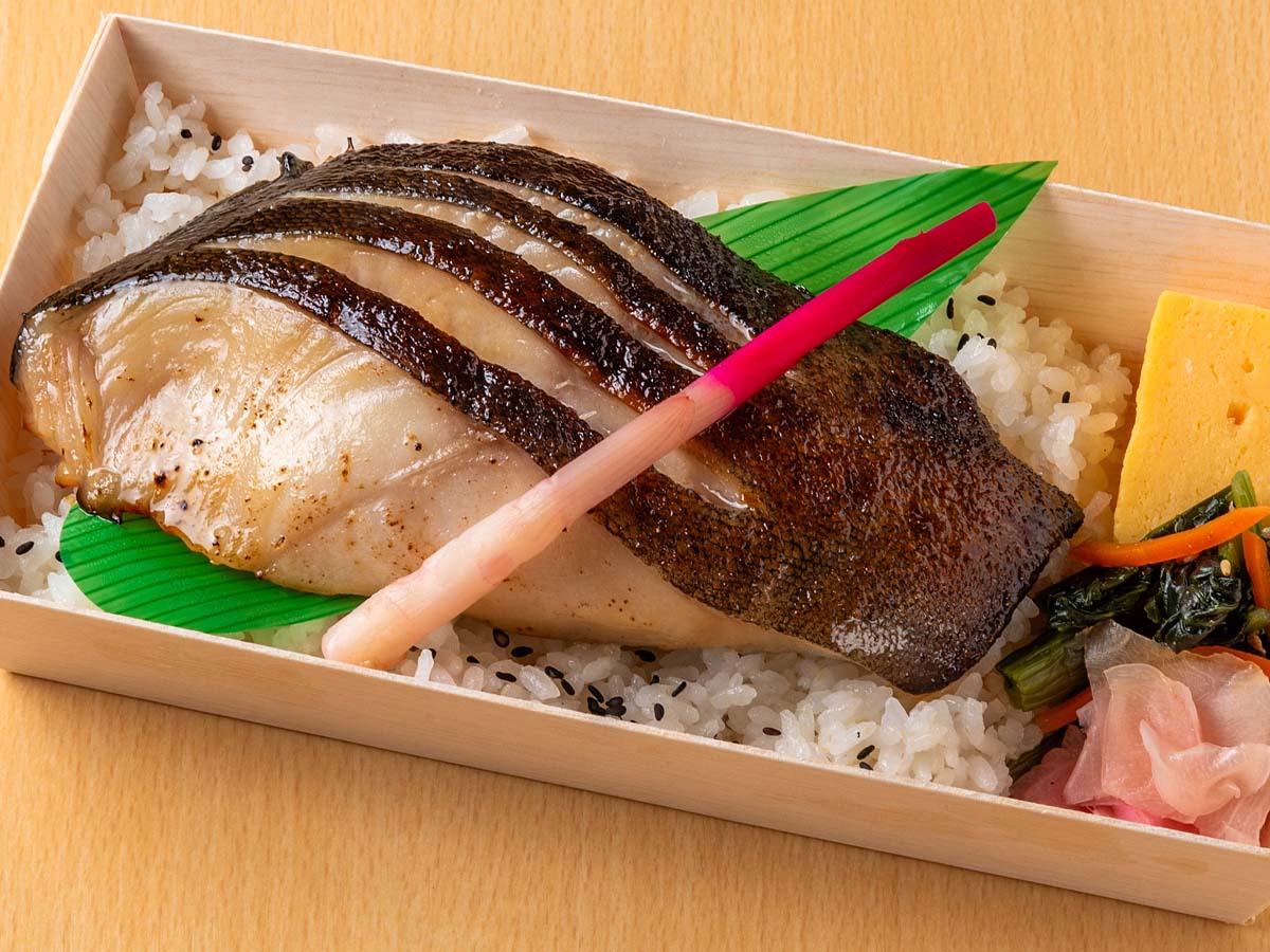 「自家製銀だら西京焼き弁当」1580円