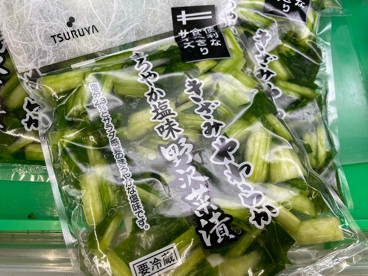 ちょうどいい食べきりサイズでお土産にも喜ばれる野沢菜漬け