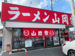 『ラーメン山岡家 瑞穂店』