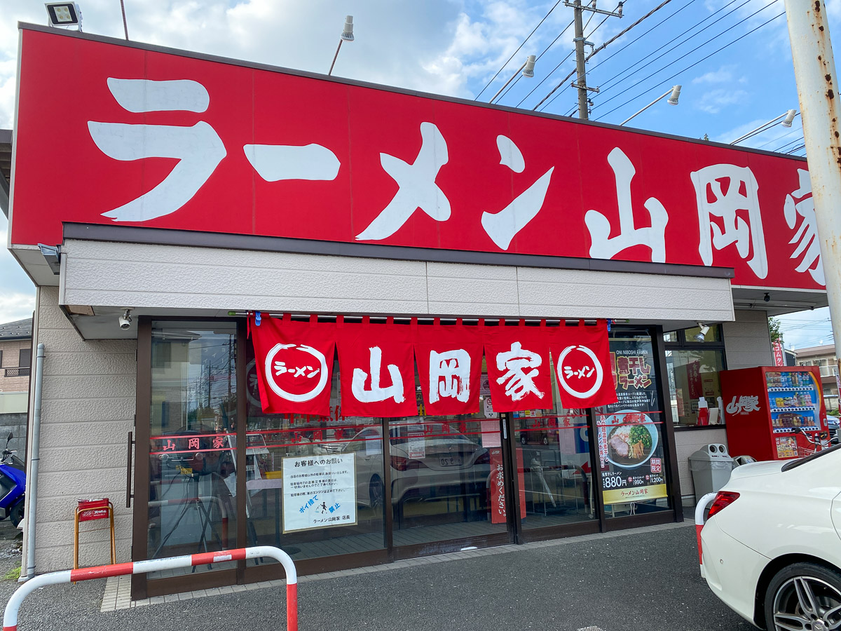 『ラーメン山岡家 瑞穂店』