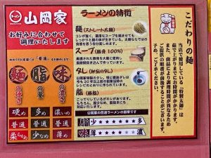 麺の硬さ、脂の量、味の濃さが好みで選べる
