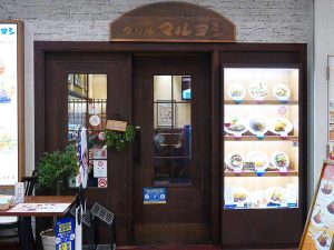 『グリルマルヨシ』