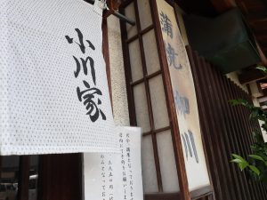先代のご主人は創業200年余の老舗鰻店『野田岩』（港区麻布）で修業されたそう。現在は2代目