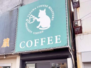 【立石散歩】可愛い猫マークのコーヒー専門店『Yazawa Coffee Roasters』が魅力的