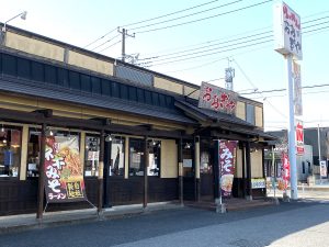 『おおぎや　埼玉伊那店』の外観