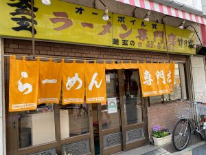 八王子駅から徒歩3分の場所にある『竹の家』