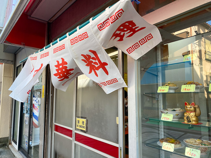JR新小岩駅から徒歩5分ほど[食楽web]