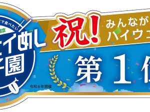 [食楽web]