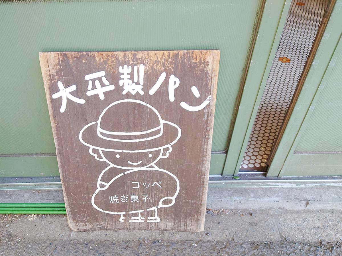 入口の看板