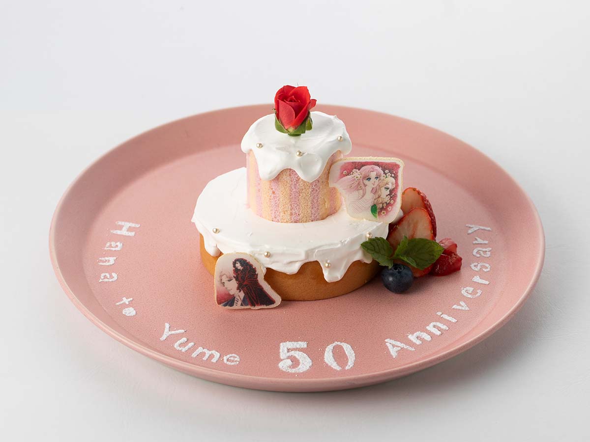 マヤたちからの「花とゆめ創刊50周年アニバーサリーケーキ」1580円　(C)美内すずえ／白泉社