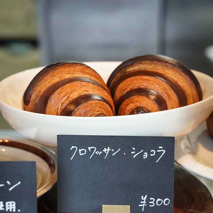 「クロワッサンショコラ」300円