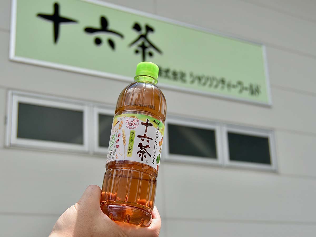 愛されて30年! ブレンド茶のパイオニア「十六茶」の工場見学で分かったおいしさの秘訣とは